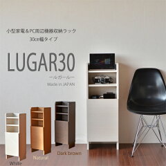 https://thumbnail.image.rakuten.co.jp/@0_mall/good-furniture/cabinet/syohin/lugar30/lugar30_1.jpg