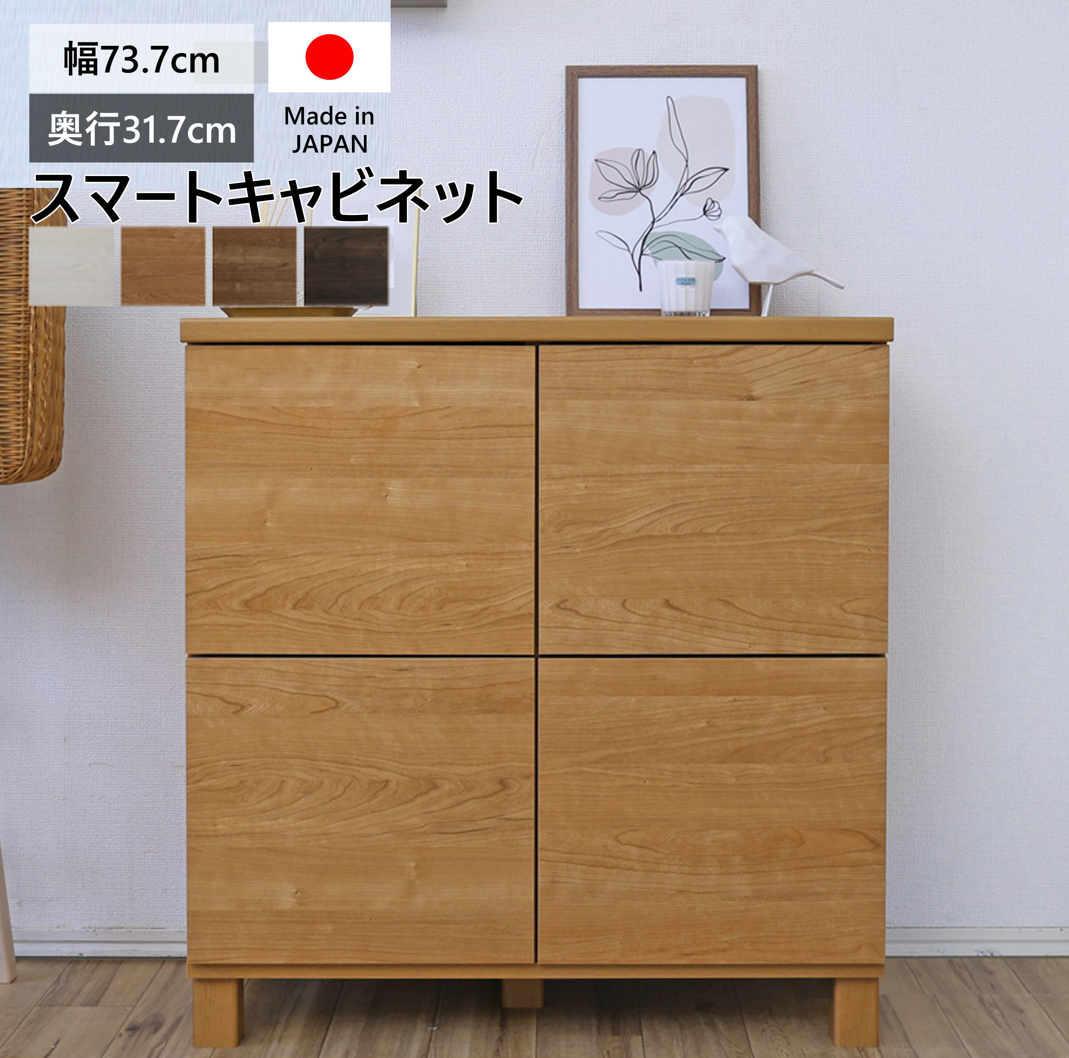 楽天市場】キャビネット 木製 2列2段 プッシュ式扉の通販 楽天市場】キャビネット 木製 2列2段 プッシュ式扉の通販