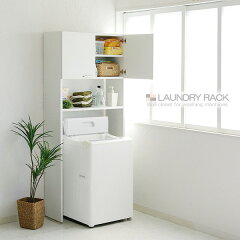 https://thumbnail.image.rakuten.co.jp/@0_mall/good-furniture/cabinet/syohin/sentakuki/sentaku-rack/sentaku-01.jpg