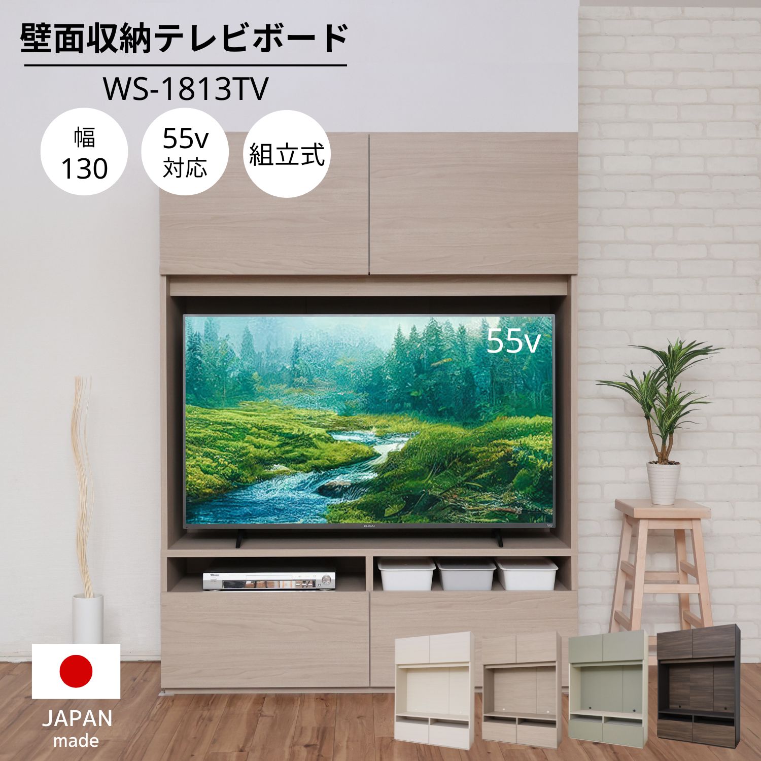楽天市場】壁面収納(横幅(cm)横幅:130 ~ 139.9cm)(テレビ 楽天市場】壁面収納(横幅(cm)横幅:130 ~ 139.9cm)(テレビ