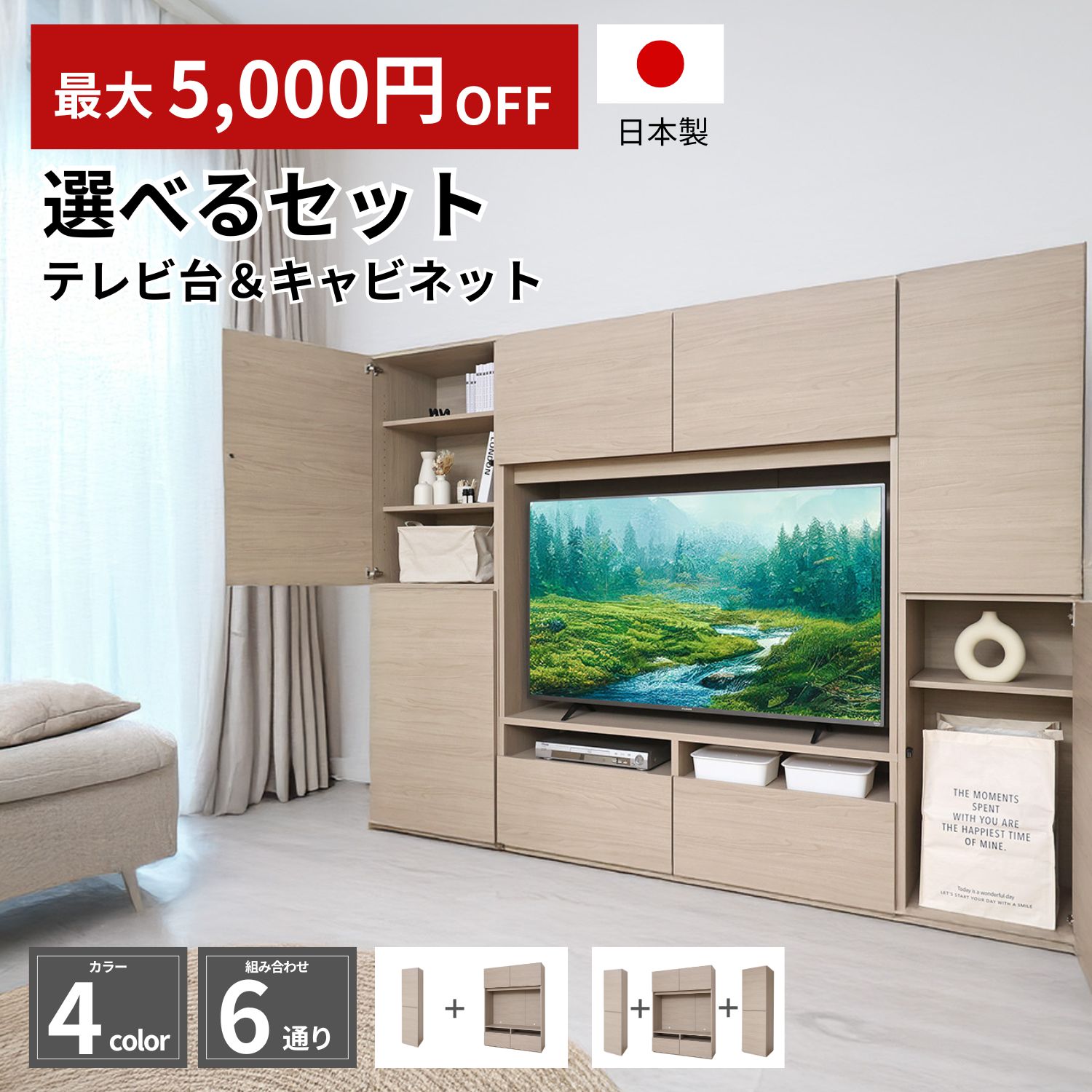 30日は『GOODの日』P5倍+お得クーポン テレビ台とキャビネットのセット TV台 ハイタイプ 扉キャビネッ..