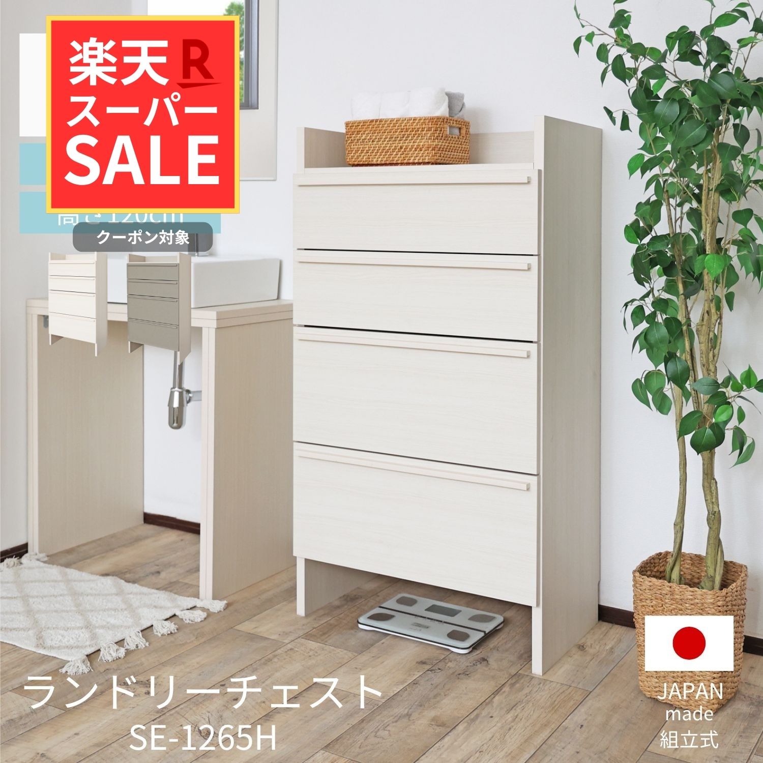 送料無料【新品】お掃除簡単　ランドリーチェスト　アウトレット チーク無垢材とラタンのランドリーチェスト G843XP サンフラワー