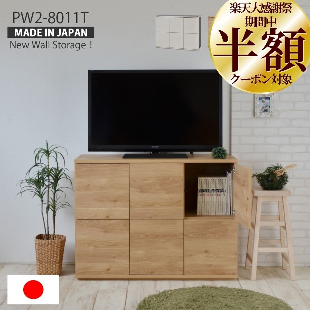 [半額クーポン対象P5倍12/19 20時〜] 【在庫限り】 キャビネット 白 サイドボード 3列2段 幅約110cm 収納棚 扉付 プッシュ式扉 取っ手なし スタイリッシュ 扉タイプ 収納庫 オフィス ブラウン ナチュラル ホワイト ブラック 高さ80 幅110 白黒 DIY 祝日 PW-2-8011T