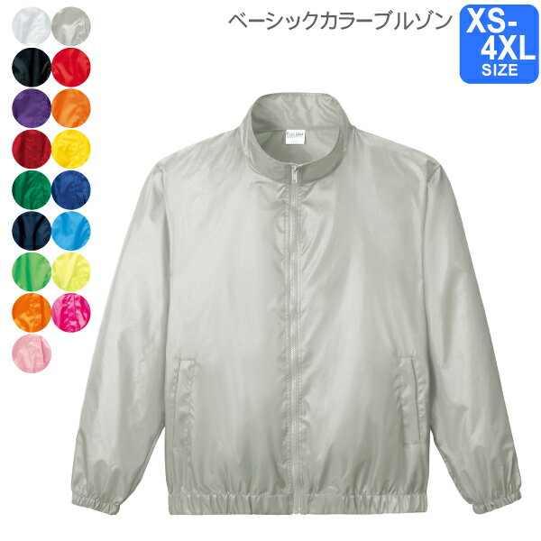 【Printstar】ベーシックカラーブルゾン XS〜4XL【定番・プリントできます！】00051-ET