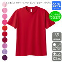 【glimmer】4.4オンス ドライTシャツ SS〜7L【ピンク・レッド・パープル】学祭・学校祭Tシャツ・学園祭Tシャツ・クラブ・チーム・部活Tシャツ プリン...