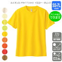 4.4オンス　ドライTシャツ　SS〜LL