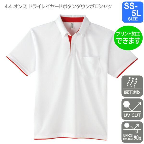 【glimmer】4.4オンス　ドライレイヤードボタンダウンポロシャツ
