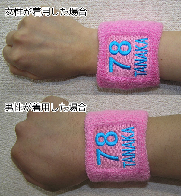 【オーダーメイド】リストバンド文字刺繍(2行・3行)