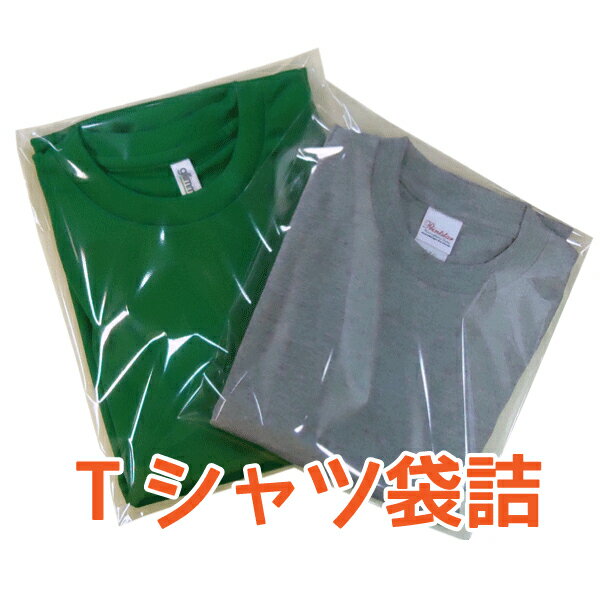 【Tシャツ印刷】Tシャツ袋詰め手数