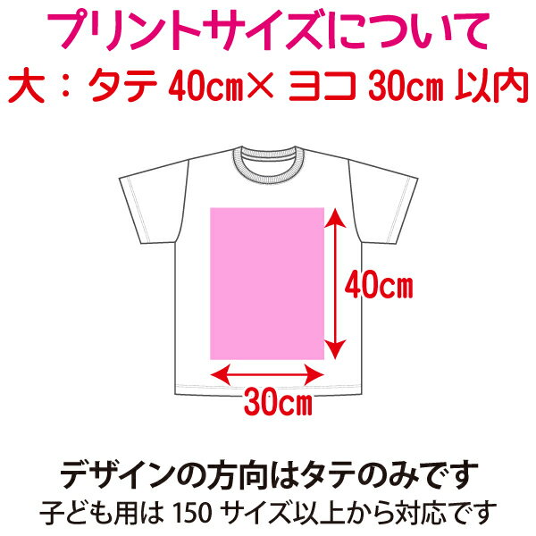 【Tシャツ印刷】オリジナルプリント 大サイズ1...の紹介画像2