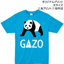 【Tシャツ印刷】オリジナルプリント 大サイズ2色プリント 製作枚数1枚 ロゴやイラストで作るオリジナル!