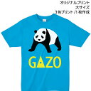 【Tシャツ印刷】オリジナルプリント 大サイズ3色プリント 製作枚数1枚 ロゴやイラストで作るオリジナル!