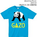 【Tシャツ印刷】オリジナルプリント 大サイズ3色プリント 製作枚数20枚~29枚 ロゴやイラストで作るオリジナル!