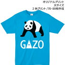 【Tシャツ印刷】オリジナルプリント 大サイズ2色プリント 製作枚数70枚~99枚 ロゴやイラストで作るオリジナル!