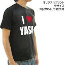 【Tシャツ印刷】オリジナルプリント 中サイズ2色プリント 製作枚数3枚 ロゴやイラストで作るオリジナル!