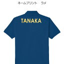 【Tシャツ印刷】ネーム プレスプリント・ゴールドラメ・シルバーラメ