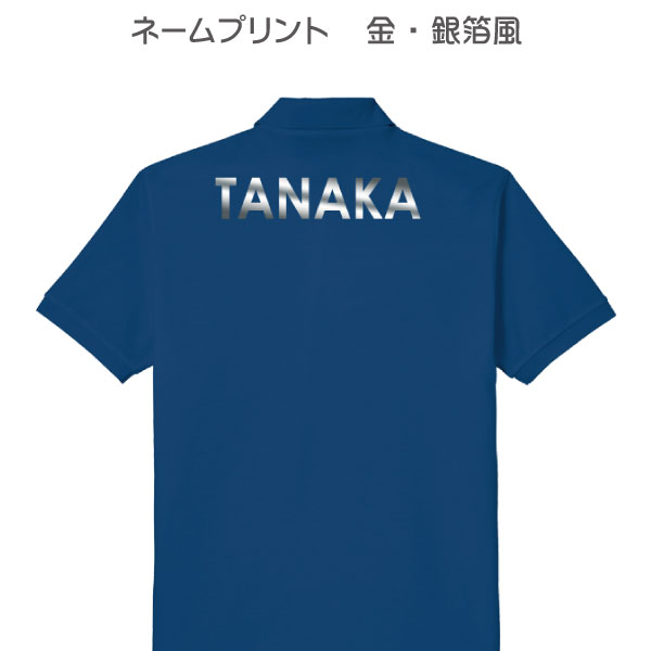 【Tシャツ印刷】ネーム プレスプリント・金箔・銀箔風