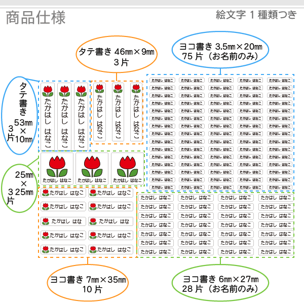 【お名前シール】大シールのみ絵文字_001【122枚】メール便送料無料