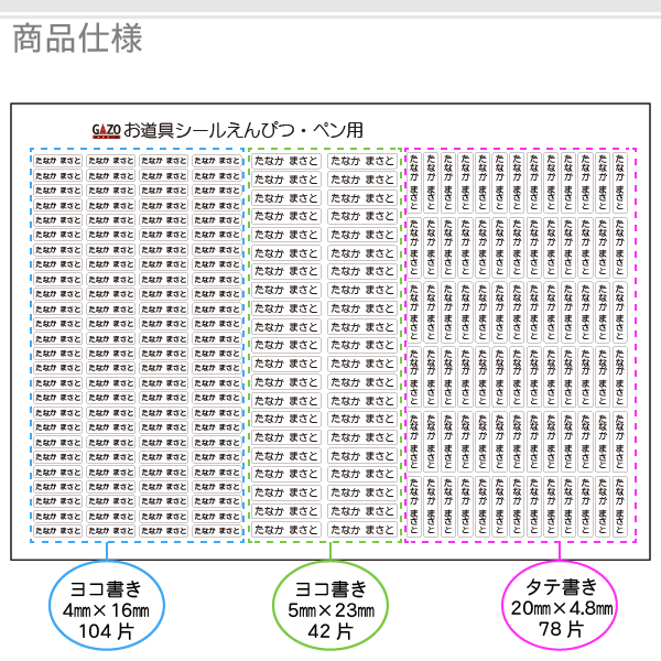 【お名前シール】えんぴつ・ペン用_005【224枚】メール便送料無料