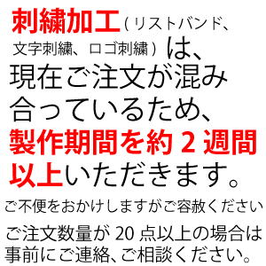 お届けまで時間がかかります