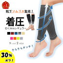 【5月25日限定!全品30%オフで1106円~!】 むくみんソックス ...(4)