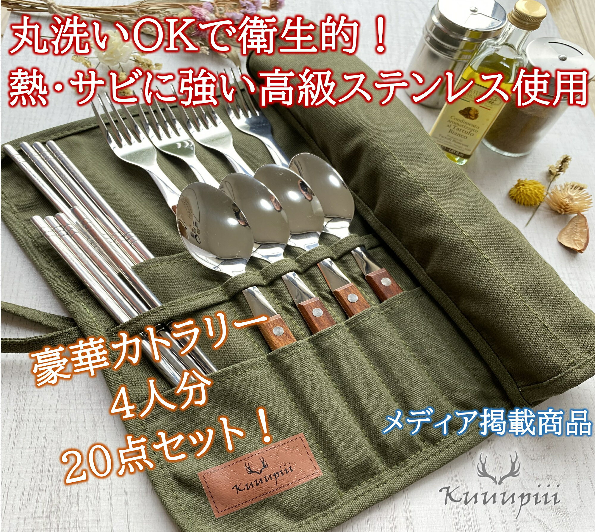 【P10倍 5月16日17時より6月4日19時まで】KZM カズミ カトラリーセット 食器セット 3人用 3点セット スプーン フォーク 箸 食器スタンド ケース付き 携帯バッグ キャンプ アウトドア ファミリー ソロ 災害時 緊急用 防災グッズ