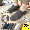 【20時〜4時間限定!30%オフで1106円!】 脱げない スニーカーソックス メンズソックス くるぶしソックス ショート フットカバー 深履き 靴下 ソックス...