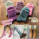 【靴下ソムリエ監修!雑誌ターザン掲載】 靴下 レディース ソックス 暖かい 春 防寒 あったか 無地 杢 厚手 かわいい おしゃれ 婦人用 福袋 プレゼント ギ...