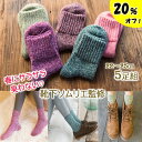 【5月18日限定!全品20%オフで1584円!】 靴下 レディース ソックス 暖かい 春 防寒 あったか 無地 杢 厚手 かわいい おしゃれ 婦人用 福袋 プレ...