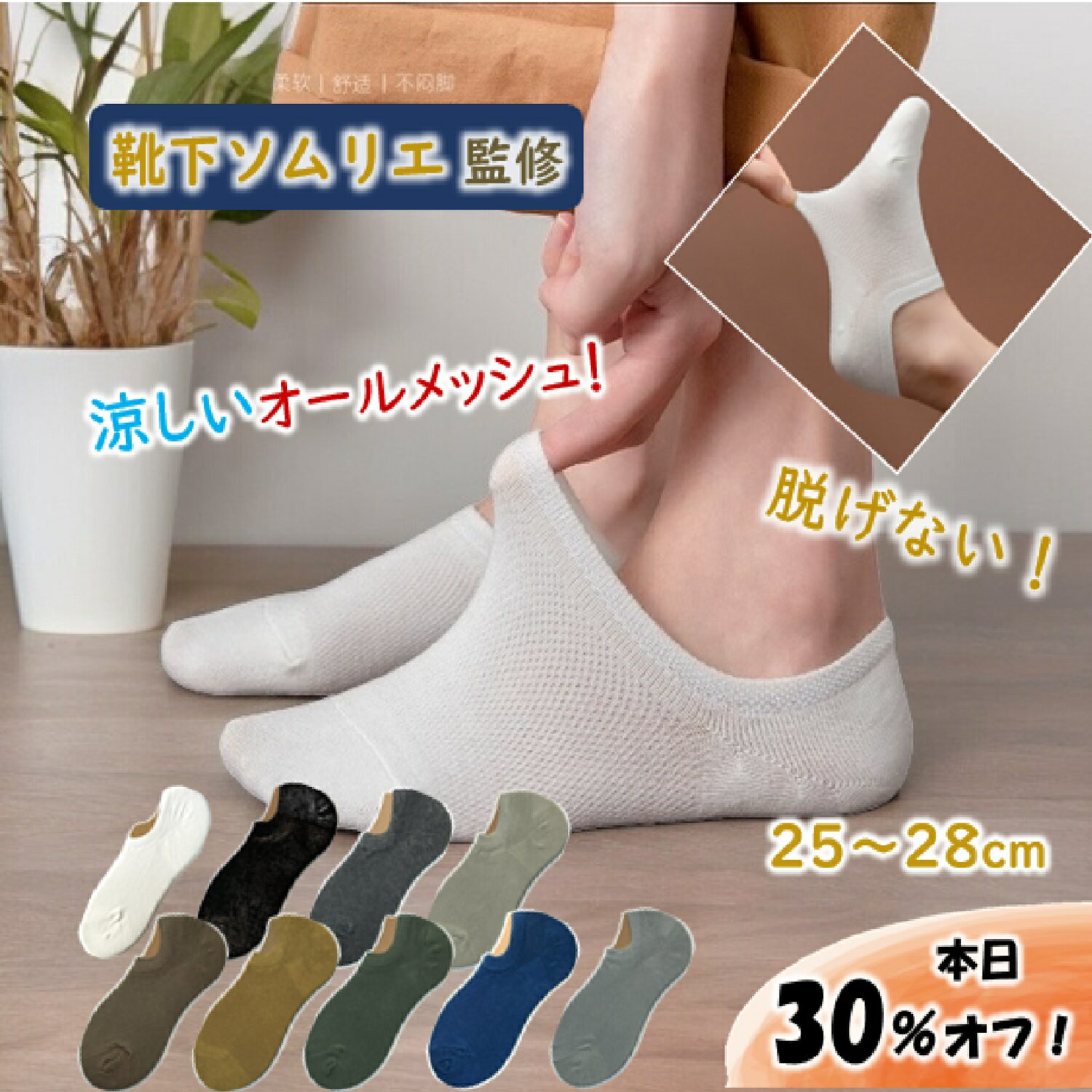 楽天市場】スニーカーソックス メッシュの通販 楽天市場】スニーカーソックス メッシュの通販