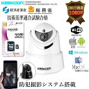 【マイクロSD32GB付属】小型ネットワークカメラ 防犯カメ...