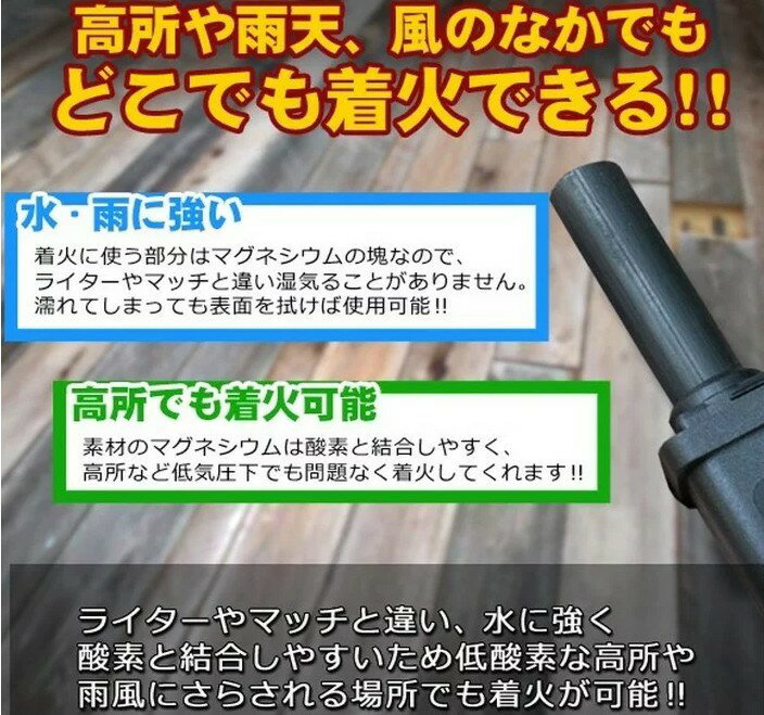 【楽天ランキング1位獲得】簡単 ファイアー スターター セット 小 型 マグネシウム 防災 アウトドア 【ポイント消化】通販格安セール情報 楽天 通販