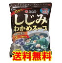 大森屋 しじみわかめスープ 33パック オルニチン しじみ70個分含有 業務用