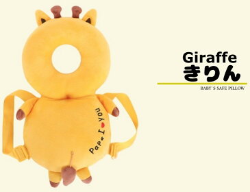 【送料無料】ランキング1位 ベビー ミツバチ 赤ちゃん 頭 保護 ガード ヘルメット セーフティー リュック 室内 乳幼児用 保護枕 適した年齢4-24ヶ月 ミツバチ うさぎ くま リュック型 クッション