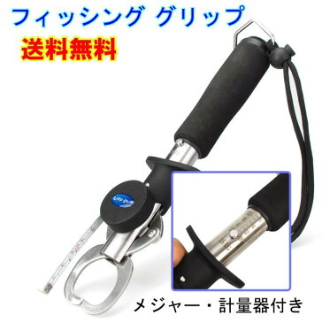 フィッシュグリップ キャッチャー メジャー ボガクリップ 魚掴み器 ストラップ付 釣り具 計量器機能 ステンレス制 ストラップ付き バス釣り 大物