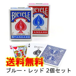 トランプ BICYCLE バイスクル マジック ポーカーサイズ 赤青 2個セット バイシクル 手品 マジシャン御用達 カード【ポイント消化】