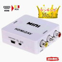 ランキング1位獲得！ 送料無料　HDMI2AV HDMI RCA ダウンコンバーター 変換アダプタ miniUSB コンポジット 3色ケーブル デジタル アナログ オーディオ ps4対応