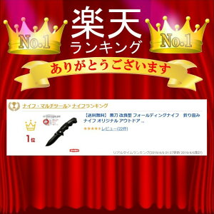 【ランキング1位】 【CUSTOM ACE】黒刀 改良型 フォールディングナイフ 折り畳みナイフ オリジナル アウトドア 釣り サバイバル フィッシング【ポイント消化】通販格安セール情報 楽天 通販