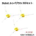 【60日間保証付き】 エッジクリーニングブラシ 800,900シリーズ対応エッジブラシ(3本セット) 毛抜け対策ブラシ ネジ付き 互換品