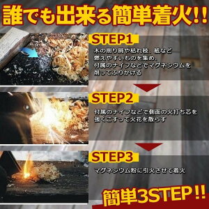 【ランキング1位獲得】【ダメージ】【エイジング加工】マグネシウム ファイアスターター 火打ち石 焚火 たき火 キャンプ【ポイント消化】通販格安セール情報 楽天 通販