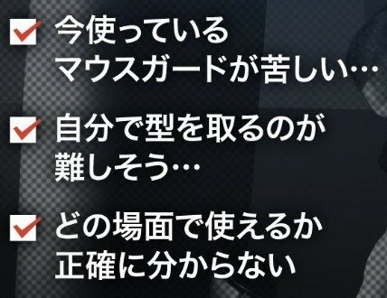 【楽天ランキング1位獲得】【自分専用に作れる】【2個セット】【ケース付属】マウスピース 歯ぎしり予防 ボクシングやスポーツなどに【ポイント消化】