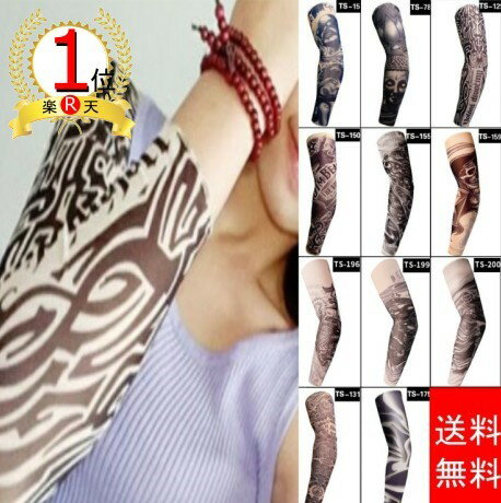 【楽天ランキング1位獲得】【煽り運転対策】【コスプレ】【ハロウィン】【送料無料】タトゥー アームスリーブ トライバル タトゥータイツ タトゥーストッキング