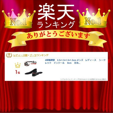 【ランキング1位獲得】4段階調整　3.5+1.5+1.5+1.5cm メンズ　レディース 　シークレット　インソール 　8cm 　左右1組 3.5+1.5+1.5+1.5cm　中敷き エアインソール エアキャップ シークレット 靴 シークレットシューズ インソール