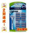 【2冠達成！】【アメリカ製】【楽天ランキング1位獲得】 シック ハイドロ 5　5枚刃　替刃17個入 Schick　HYDRO5 『Schick』ホルダー1本　+プラス　髭剃り 替刃 ひげそり ホルダー1本+ 替刃 17個入り クラブパック【ポイント消化】