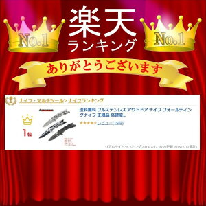 【楽天ランキング1位獲得】送料無料 フルステンレス アウトドア ナイフ フォールディングナイフ 正規品 高硬度 釣り フィッシング【ポイント消化】通販格安セール情報 楽天 通販