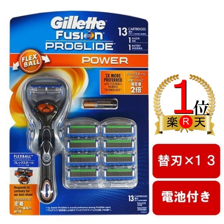 【ランキング1位獲得】【ドイツ製替刃】 GilletteFusion-P ジレット フュージョン プログライド フレックスボール パワー 電動 替え刃13個付き gillette fusion proglide ジレット