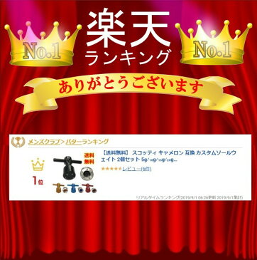 【楽天ランキング1位獲得】【送料無料】 スコッティ キャメロン 互換 カスタムソールウェイト 2個セット 5g/10g/15g/20g 交換用レンチ付 Scotty Cameron パター用