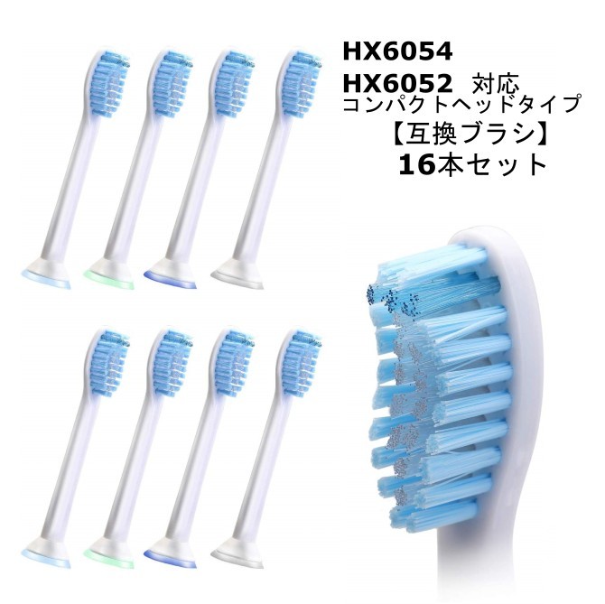 ڸߴ ֥饷 ߴ ؤ֥饷 ϥ֥饷 16 HX-6054 HX-6052