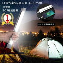 【楽天ランキング1位獲得】【送料無料】ledライト 作業灯 充電式 マグネット 4400mahモバイルバッテリー付き ワークライト 防災用品 アウトドア用品 キ...