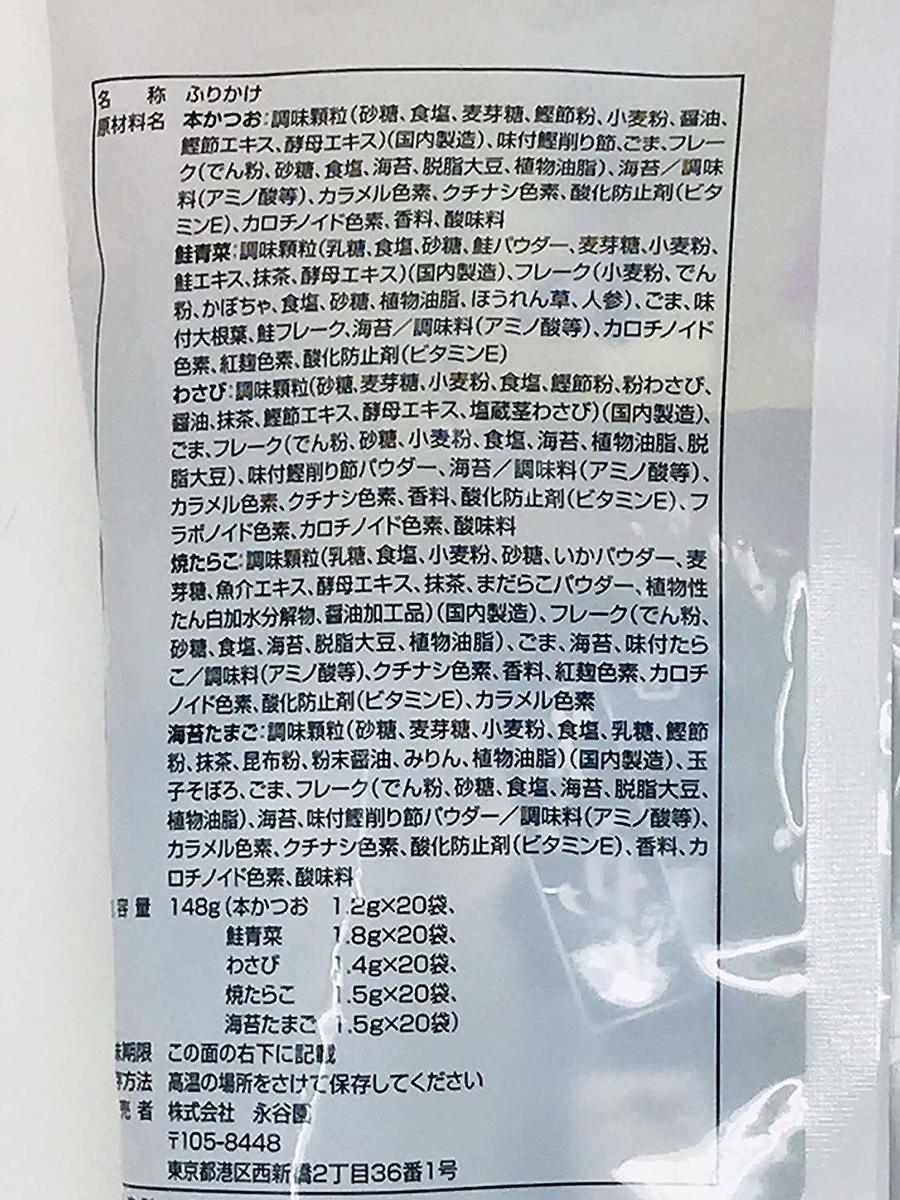 高評価の贈り物 永谷園 おとなのふりかけ 100袋入り 5種類×20袋 100袋 greatblackspeakers.com 高評価の贈り物 永谷園 おとなのふりかけ 100袋入り 5種類×20袋 100袋 greatblackspeakers.com